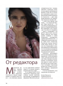 moiostrov-no83-page-14